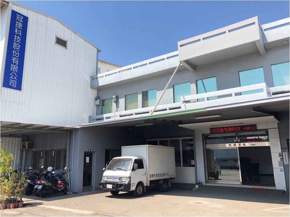 冠捷科技股份有限公司